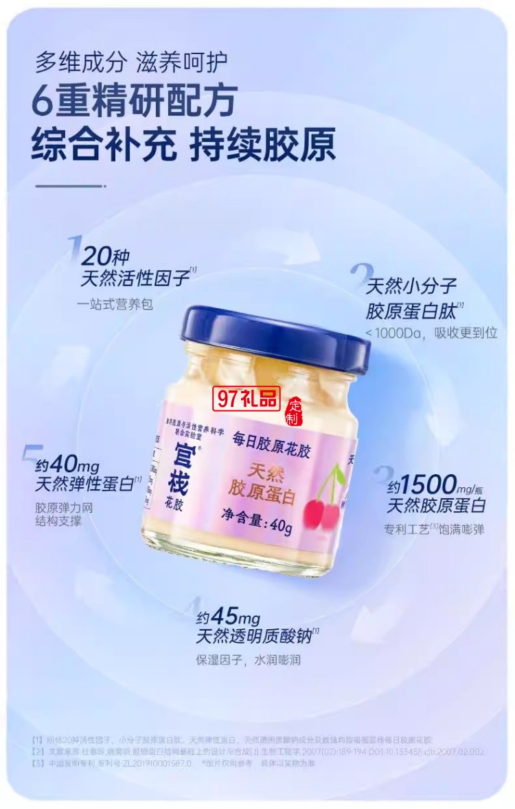 官棧即全食花膠天然花膠膠原ETS蛋白官孕婦滋補(bǔ)獅來運轉(zhuǎn)家福禮盒