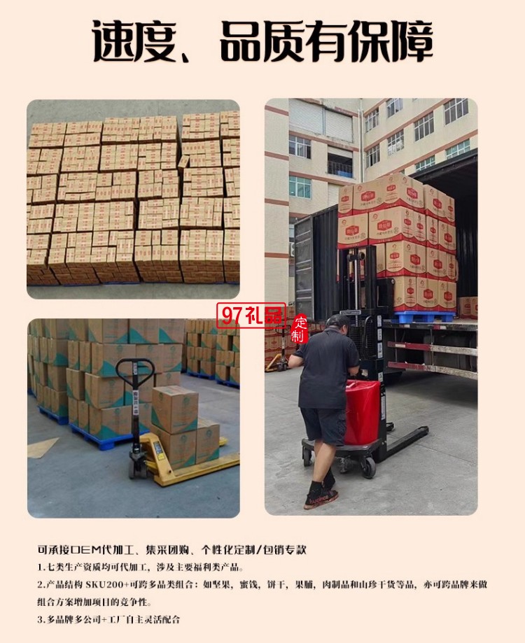 天生好果MiKACARD新食尚1000款辦公室休閑零食大禮包