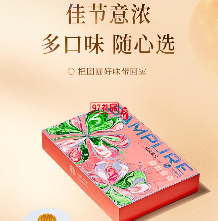 鮮品屋-500g鮮品蓮月中秋禮盒2025（綠） *特價款