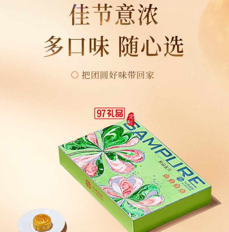 鮮品屋-500g鮮品蓮月中秋禮盒2025（綠） *特價款