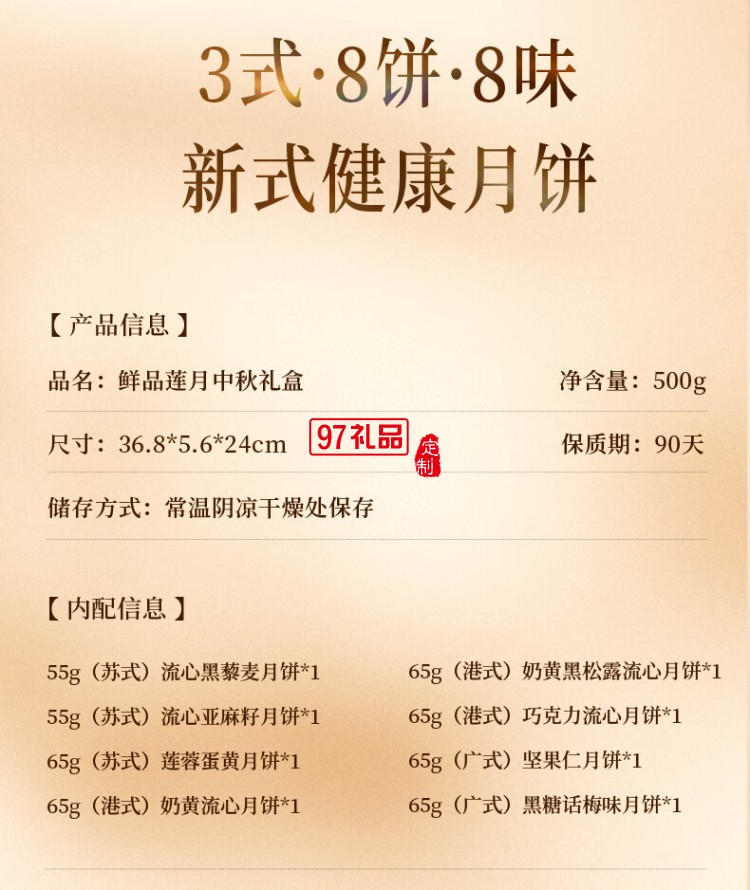 鮮品屋-500g鮮品蓮月中秋禮盒2025（綠） *特價款