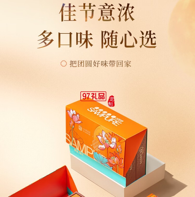 鮮品屋-500g鮮品蓮月中秋禮盒2025（綠） *特價款
