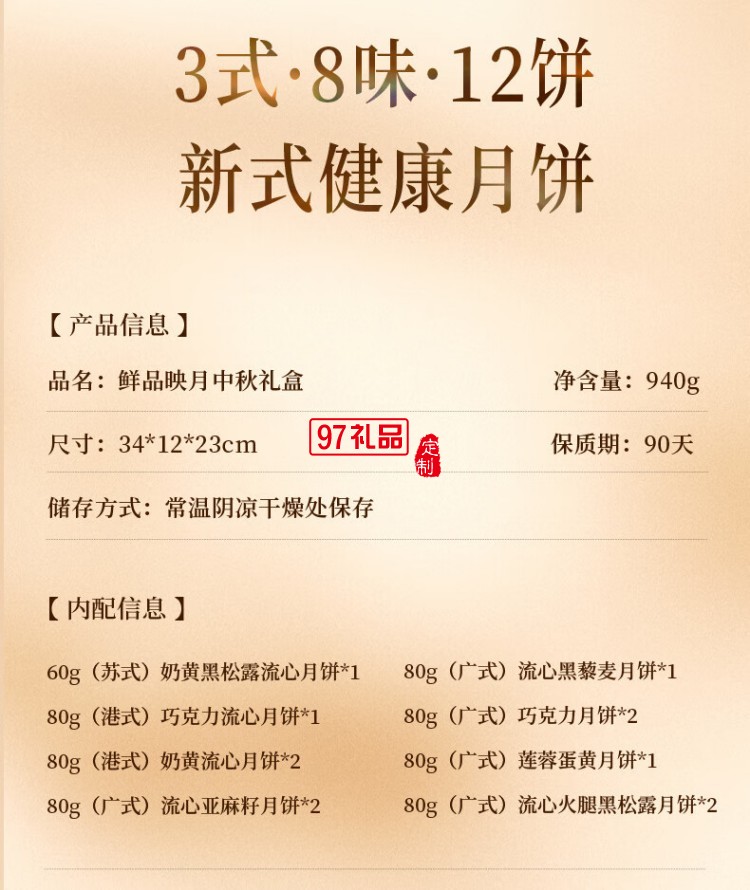 鮮品屋-500g鮮品蓮月中秋禮盒2025（綠） *特價款