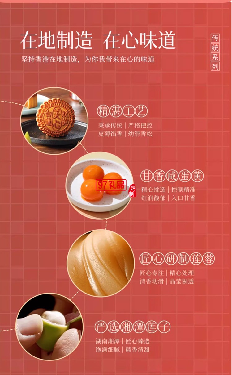 香港美心雙黃白蓮蓉中秋月餅咸蛋黃老式糕點(diǎn)傳統(tǒng)商務(wù)團(tuán)購正品禮盒