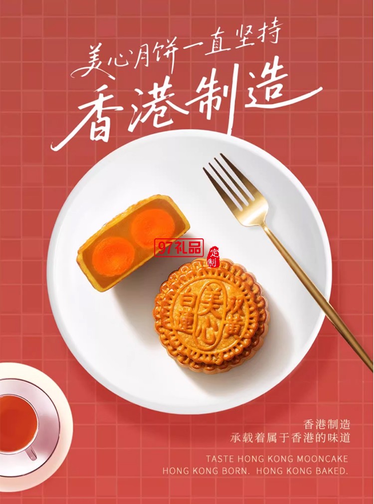 香港美心雙黃白蓮蓉中秋月餅咸蛋黃老式糕點(diǎn)傳統(tǒng)商務(wù)團(tuán)購正品禮盒