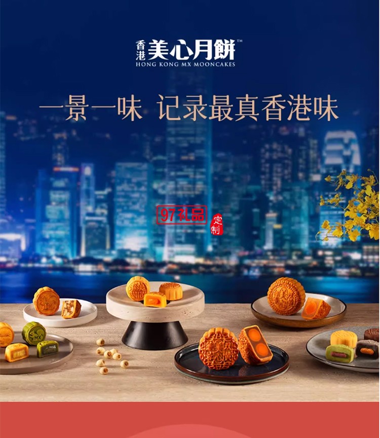 香港美心雙黃白蓮蓉中秋月餅咸蛋黃老式糕點(diǎn)傳統(tǒng)商務(wù)團(tuán)購正品禮盒