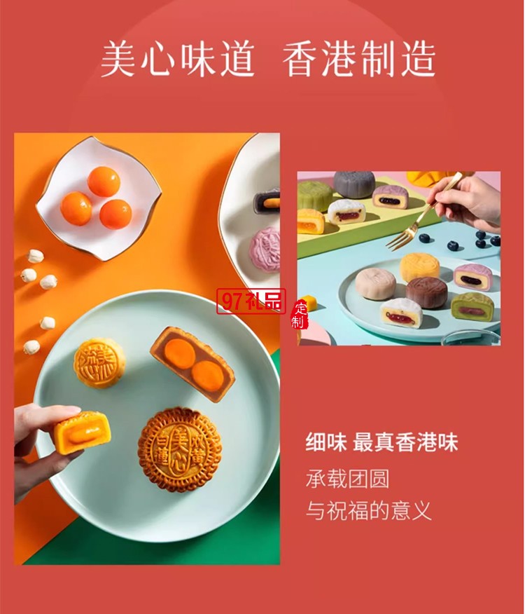 香港美心雙黃白蓮蓉中秋月餅咸蛋黃老式糕點(diǎn)傳統(tǒng)商務(wù)團(tuán)購正品禮盒