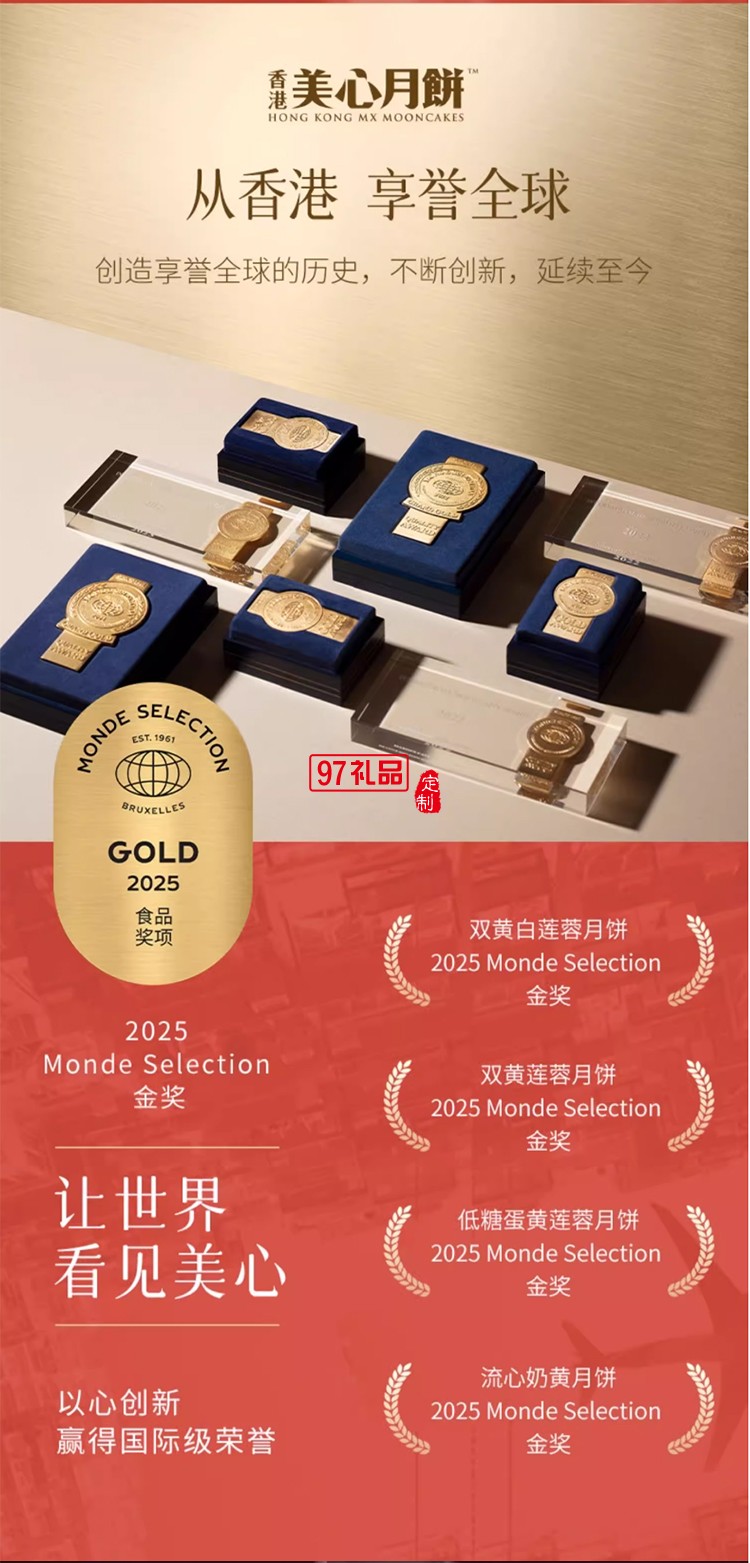 香港美心雙黃白蓮蓉中秋月餅咸蛋黃老式糕點(diǎn)傳統(tǒng)商務(wù)團(tuán)購正品禮盒