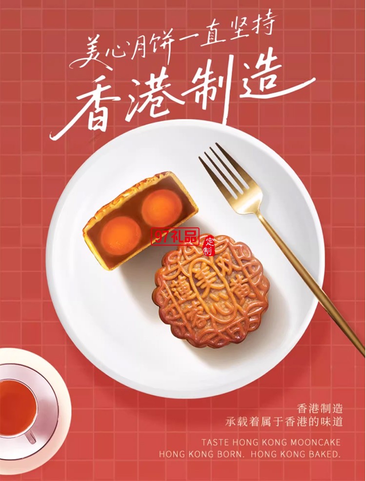 香港美心雙黃白蓮蓉中秋月餅咸蛋黃老式糕點(diǎn)傳統(tǒng)商務(wù)團(tuán)購正品禮盒