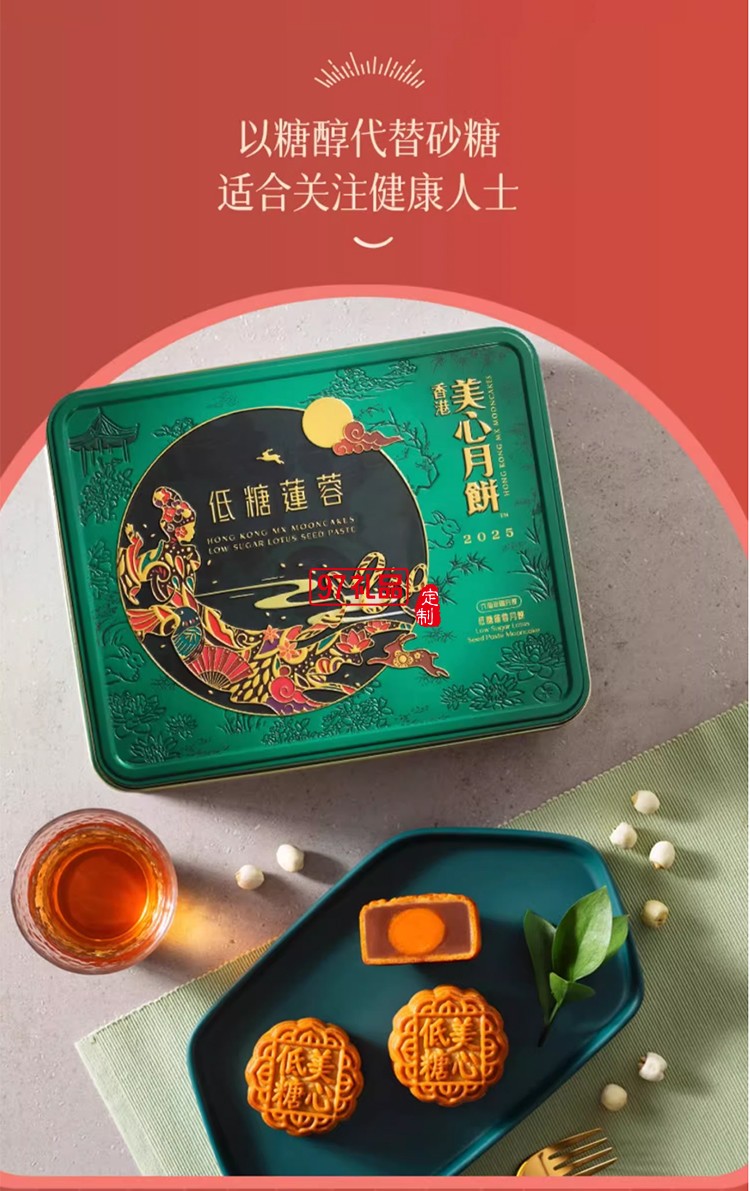 香港美心雙黃白蓮蓉中秋月餅咸蛋黃老式糕點(diǎn)傳統(tǒng)商務(wù)團(tuán)購正品禮盒