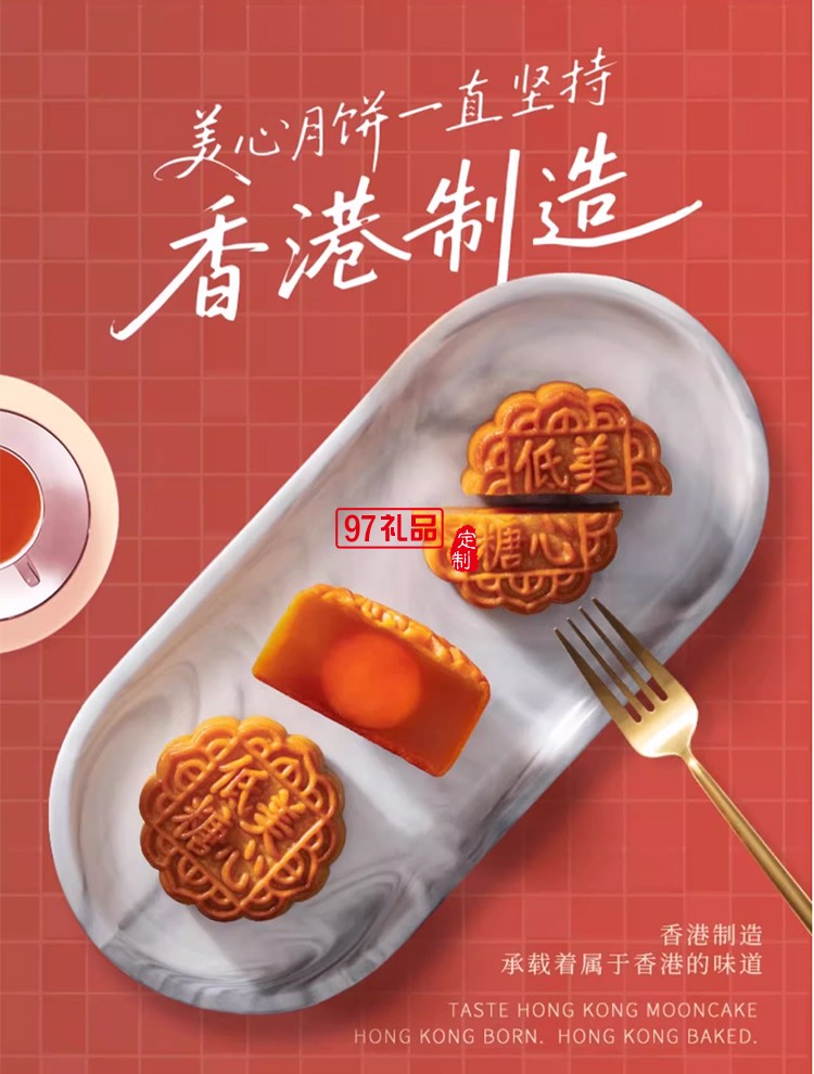 香港美心雙黃白蓮蓉中秋月餅咸蛋黃老式糕點(diǎn)傳統(tǒng)商務(wù)團(tuán)購正品禮盒