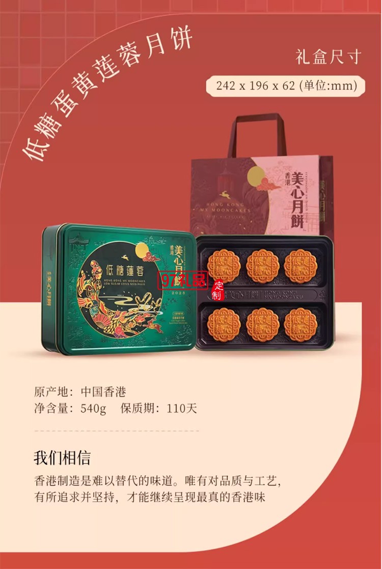 香港美心雙黃白蓮蓉中秋月餅咸蛋黃老式糕點(diǎn)傳統(tǒng)商務(wù)團(tuán)購正品禮盒