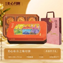 香港美心東方之珠中秋月餅多口味禮盒蛋黃蓮蓉港式糕點(diǎn)團(tuán)購(gòu)送禮
