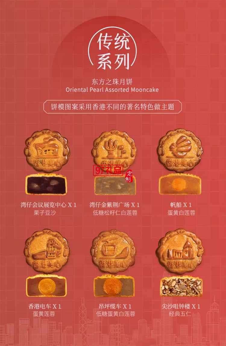 香港美心東方之珠中秋月餅多口味禮盒蛋黃蓮蓉港式糕點(diǎn)團(tuán)購(gòu)送禮