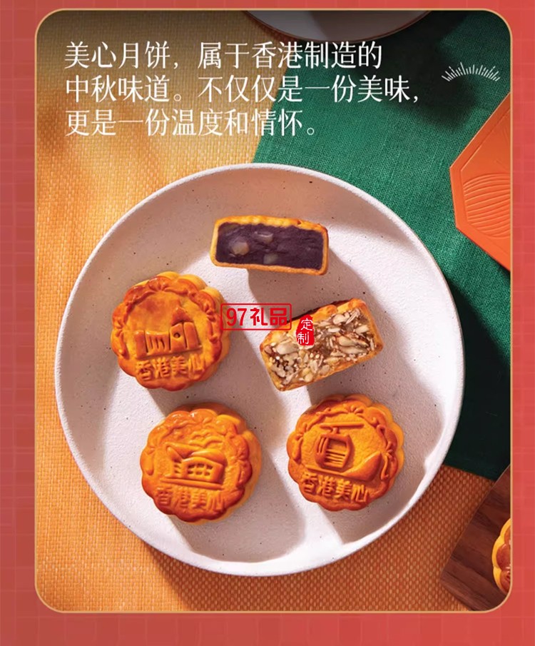 香港美心東方之珠中秋月餅多口味禮盒蛋黃蓮蓉港式糕點(diǎn)團(tuán)購(gòu)送禮