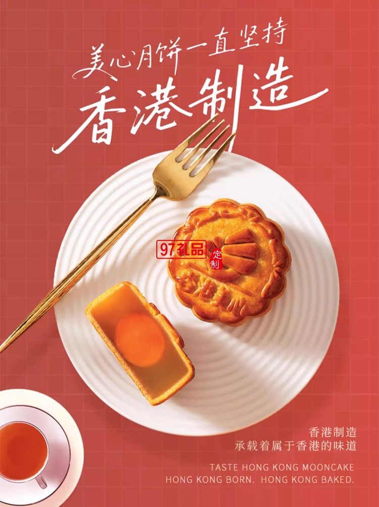 香港美心東方之珠中秋月餅多口味禮盒蛋黃蓮蓉港式糕點(diǎn)團(tuán)購(gòu)送禮