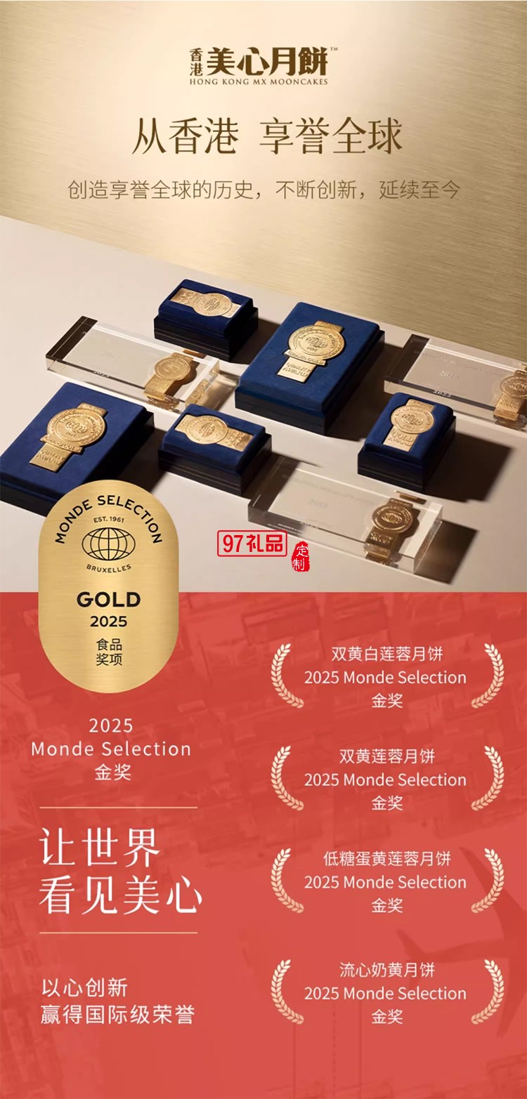 香港美心東方之珠中秋月餅多口味禮盒蛋黃蓮蓉港式糕點(diǎn)團(tuán)購(gòu)送禮