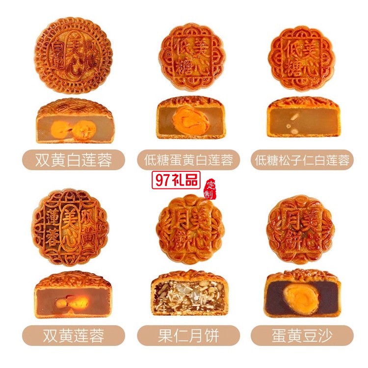 香港美心精選口味月餅低糖蛋黃蓮蓉五仁豆沙高檔禮盒中秋節(jié)送禮品