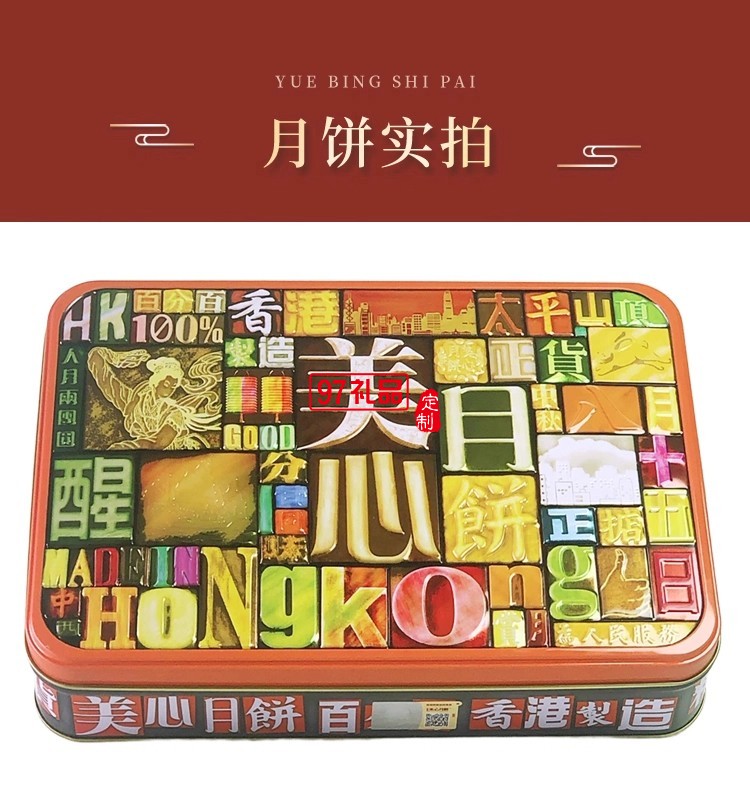 香港美心精選口味月餅低糖蛋黃蓮蓉五仁豆沙高檔禮盒中秋節(jié)送禮品