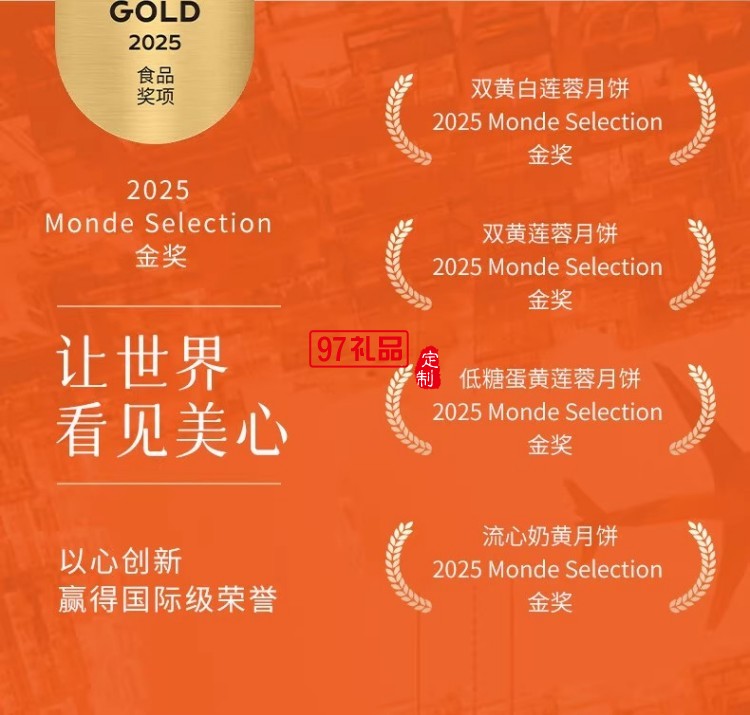 美心寶可夢月餅禮盒180g卡通聯(lián)名中秋送禮