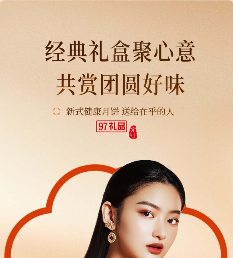 鮮品屋中秋禮盒1.06kg鮮品頌月奶黃流心月餅中秋節(jié)送禮長輩