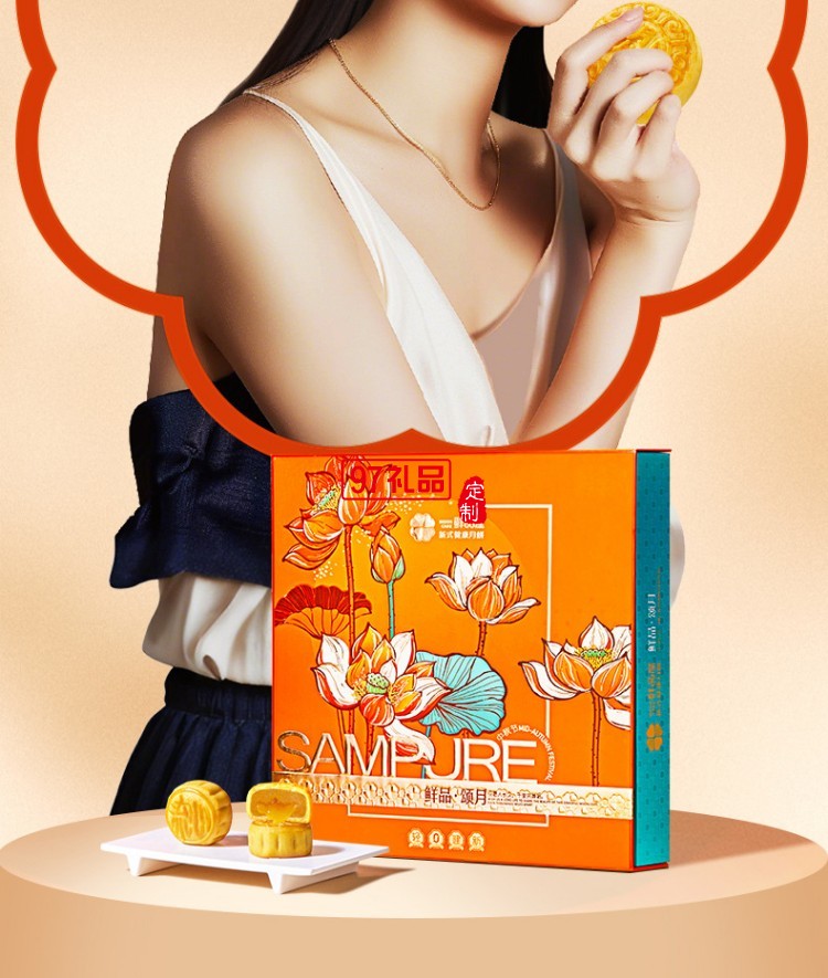 鮮品屋中秋禮盒1.06kg鮮品頌月奶黃流心月餅中秋節(jié)送禮長輩