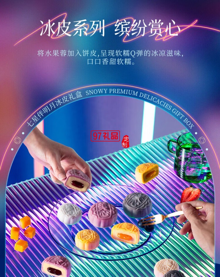 美心（Meixin）月餅禮盒冰皮月餅多種口味混合裝 