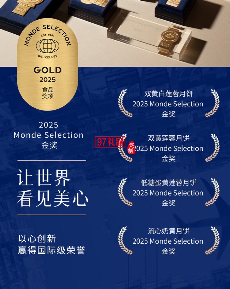 美心（Meixin）月餅禮盒冰皮月餅多種口味混合裝 