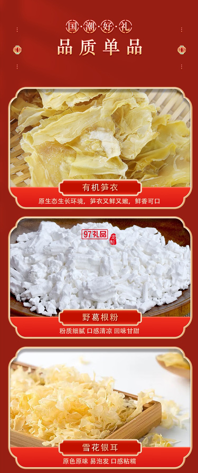 長嶺尖山珍干貨禮盒大禮包南北干貨特產(chǎn)菌菇禮盒春節(jié)元旦送禮禮盒 徽州味道