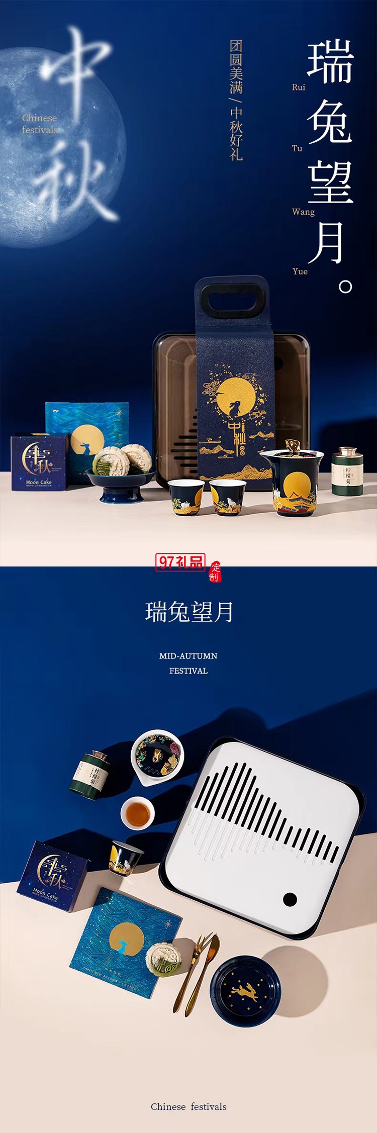 中秋桂月團(tuán)圓?國(guó)風(fēng)陶瓷茶具套裝 手繪玉兔品茗杯壺 送禮盒裝