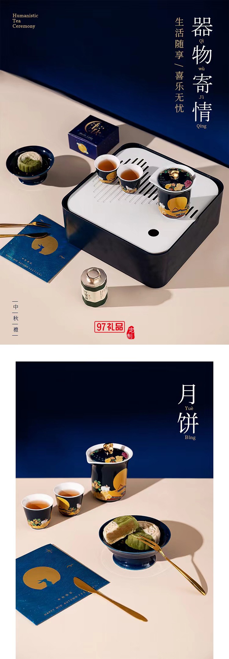 中秋桂月團(tuán)圓?國(guó)風(fēng)陶瓷茶具套裝 手繪玉兔品茗杯壺 送禮盒裝