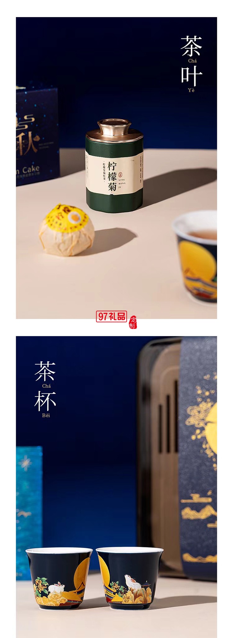 中秋桂月團(tuán)圓?國(guó)風(fēng)陶瓷茶具套裝 手繪玉兔品茗杯壺 送禮盒裝