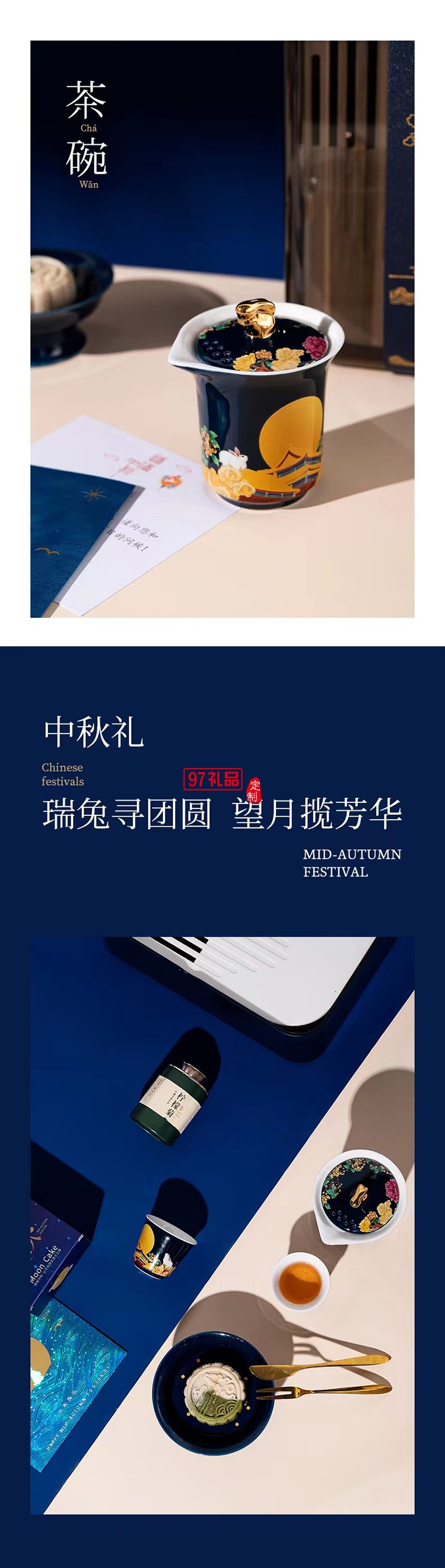 中秋桂月團(tuán)圓?國(guó)風(fēng)陶瓷茶具套裝 手繪玉兔品茗杯壺 送禮盒裝