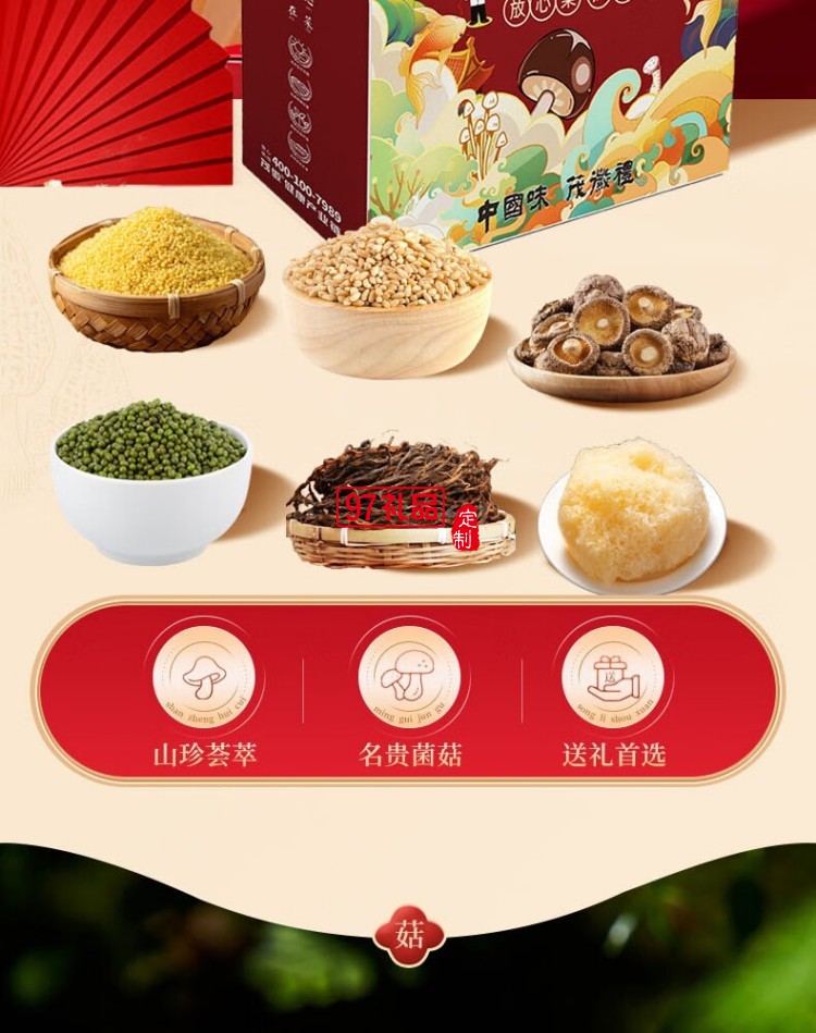 長嶺尖山珍尚禮中秋禮盒1406g