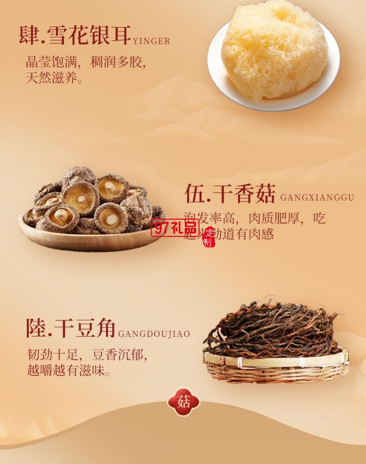 長嶺尖山珍尚禮中秋禮盒1406g