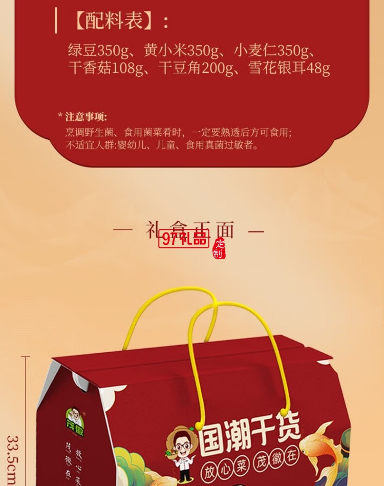 長嶺尖山珍尚禮中秋禮盒1406g