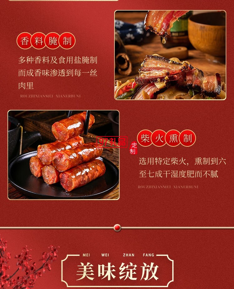 大肥鮮生湖南特產(chǎn)臘肉禮盒前腿臘肉后腿臘肉臘鴨腿送人大禮包