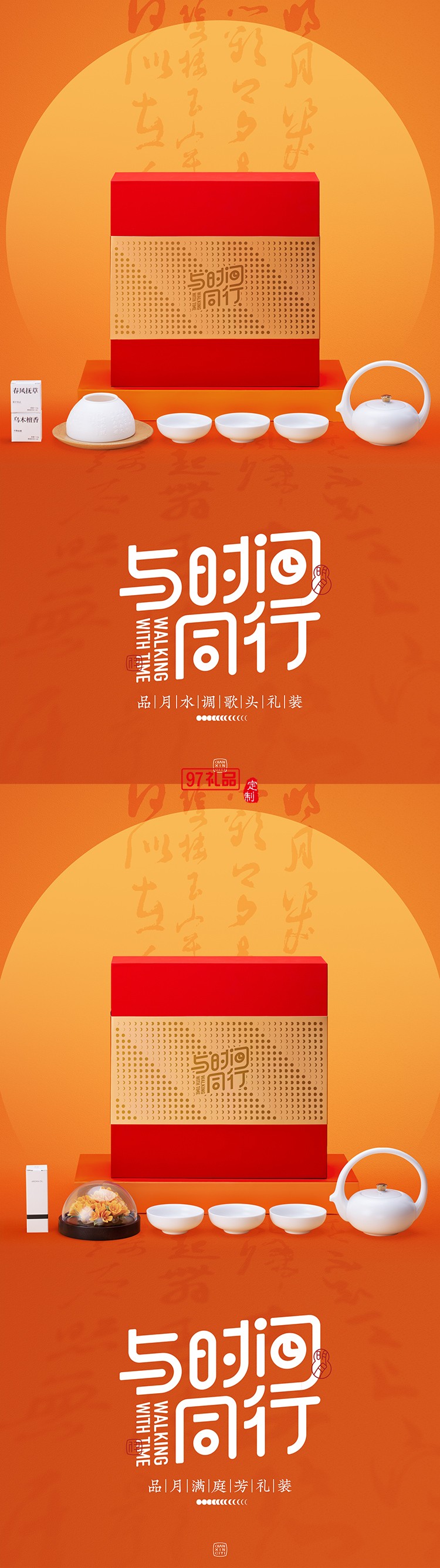 把中秋的溫柔調(diào)進(jìn)香里，拆開就是滿屋團(tuán)圓氣一禮盒藏盡中秋月