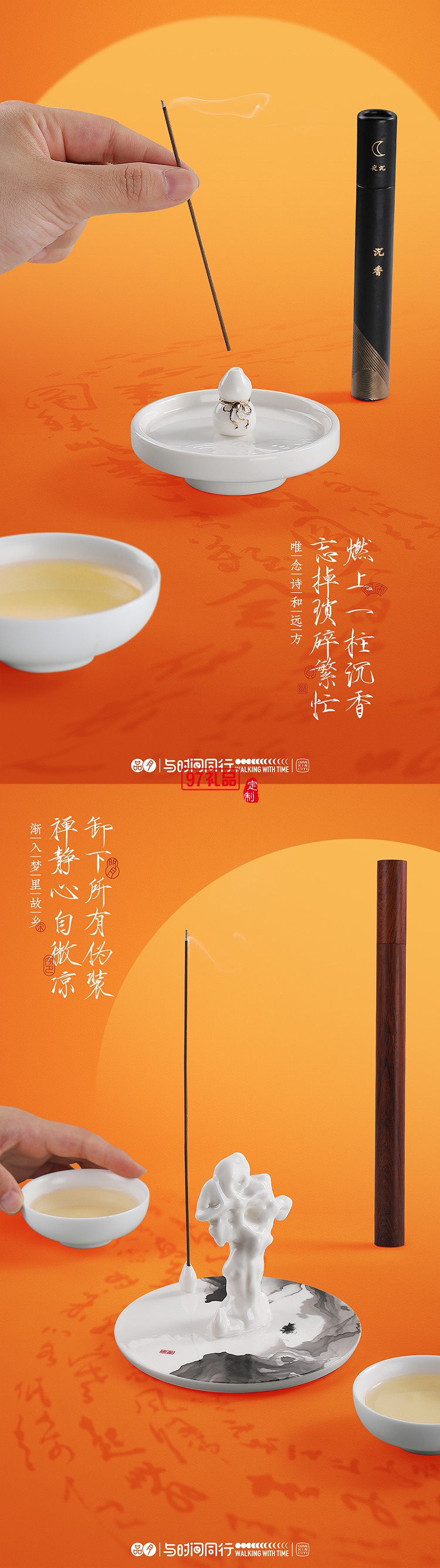 國(guó)潮品月福如東海香插禮裝與時(shí)間同行做時(shí)間的朋友闔家歡樂(lè)