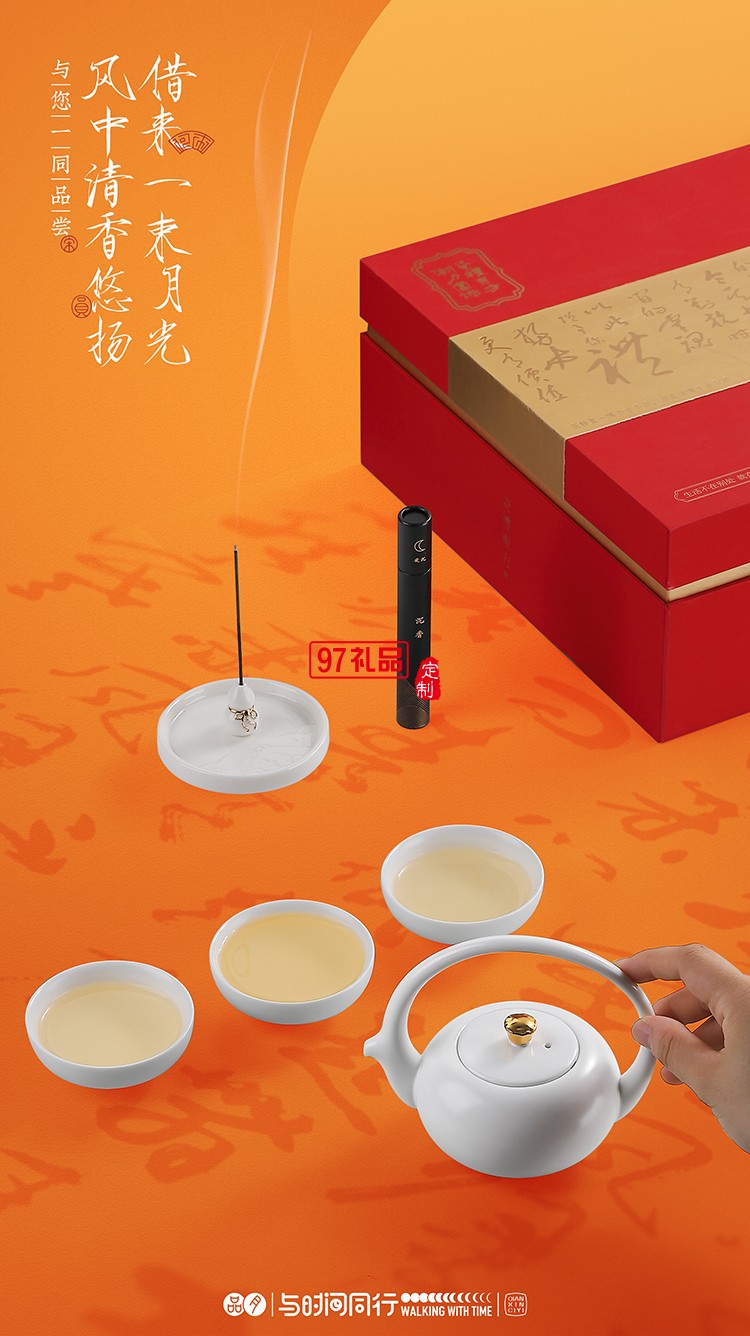 國(guó)潮品月福如東海香插禮裝與時(shí)間同行做時(shí)間的朋友闔家歡樂(lè)