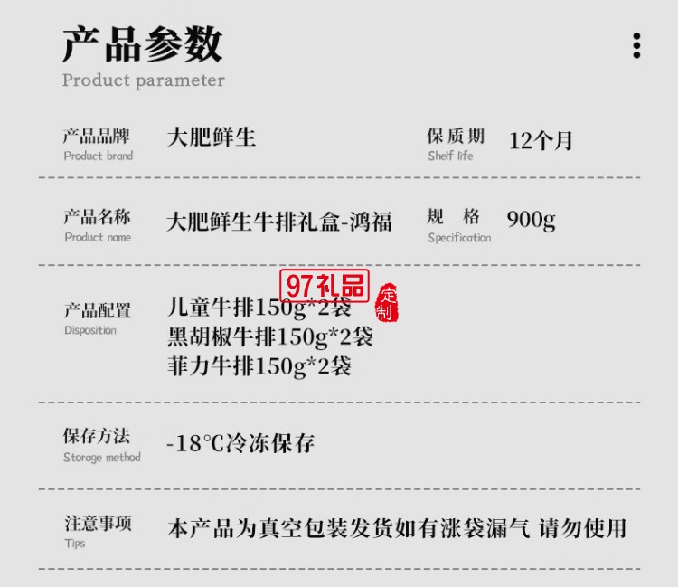 大肥鮮生牛排禮盒肉類禮盒 鴻福900g