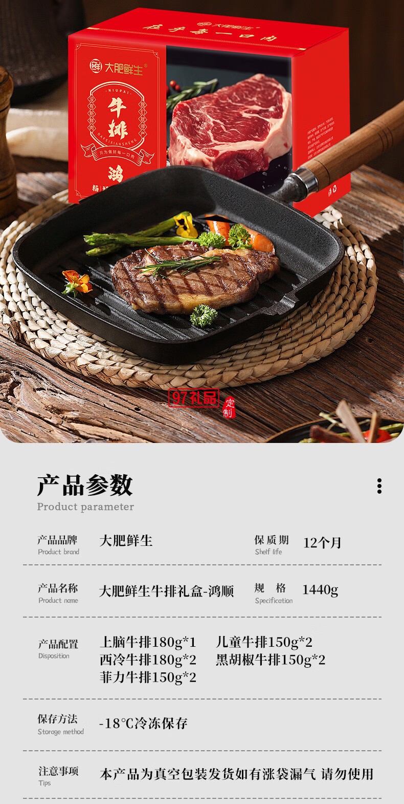大肥鮮生牛排禮盒肉類禮盒 鴻財2220g