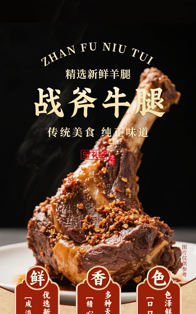 鹵德鐵鍋燉大鵝燉排骨 經(jīng)典家常菜即時(shí)加熱熟食禮盒 中秋送禮