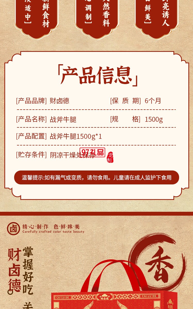 鹵德鐵鍋燉大鵝燉排骨 經(jīng)典家常菜即時(shí)加熱熟食禮盒 中秋送禮