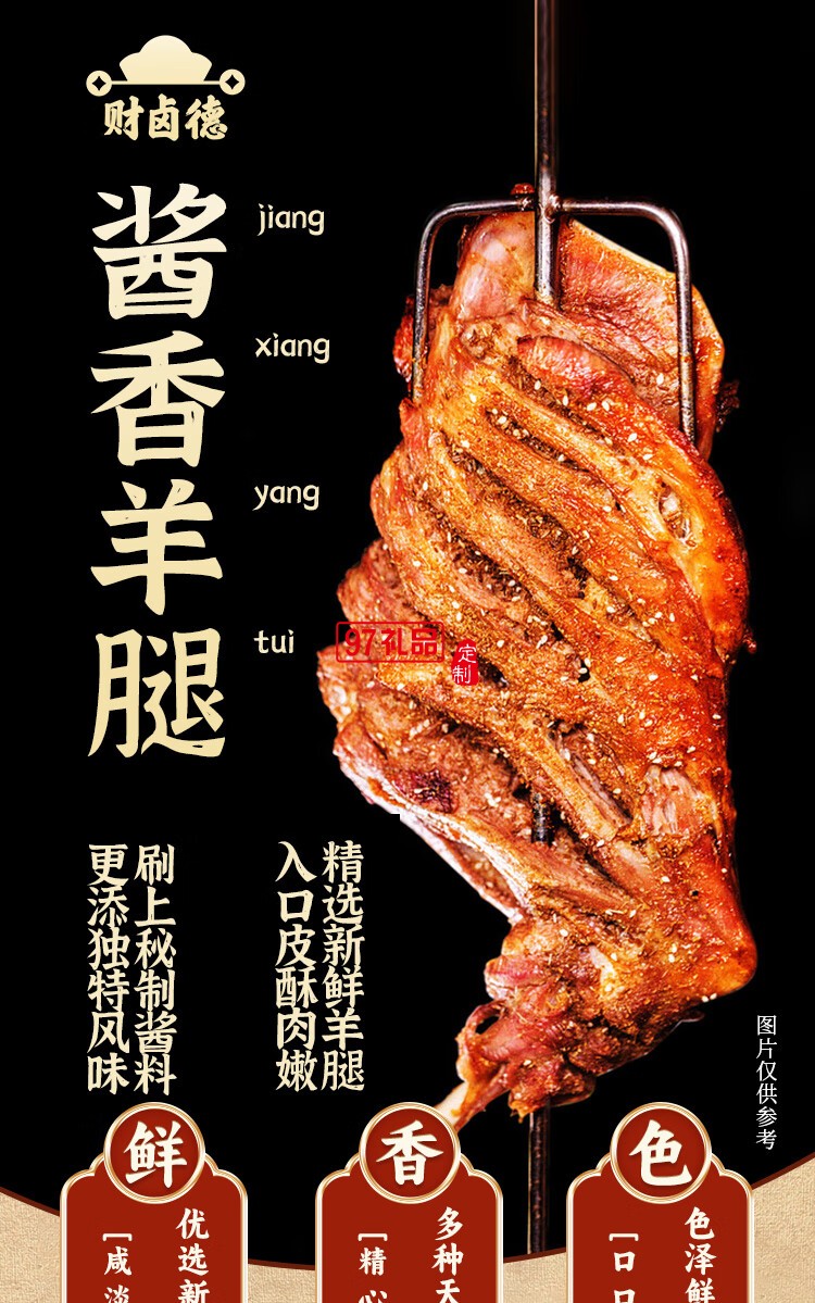 鹵德鐵鍋燉大鵝燉排骨 經(jīng)典家常菜即時(shí)加熱熟食禮盒 中秋送禮