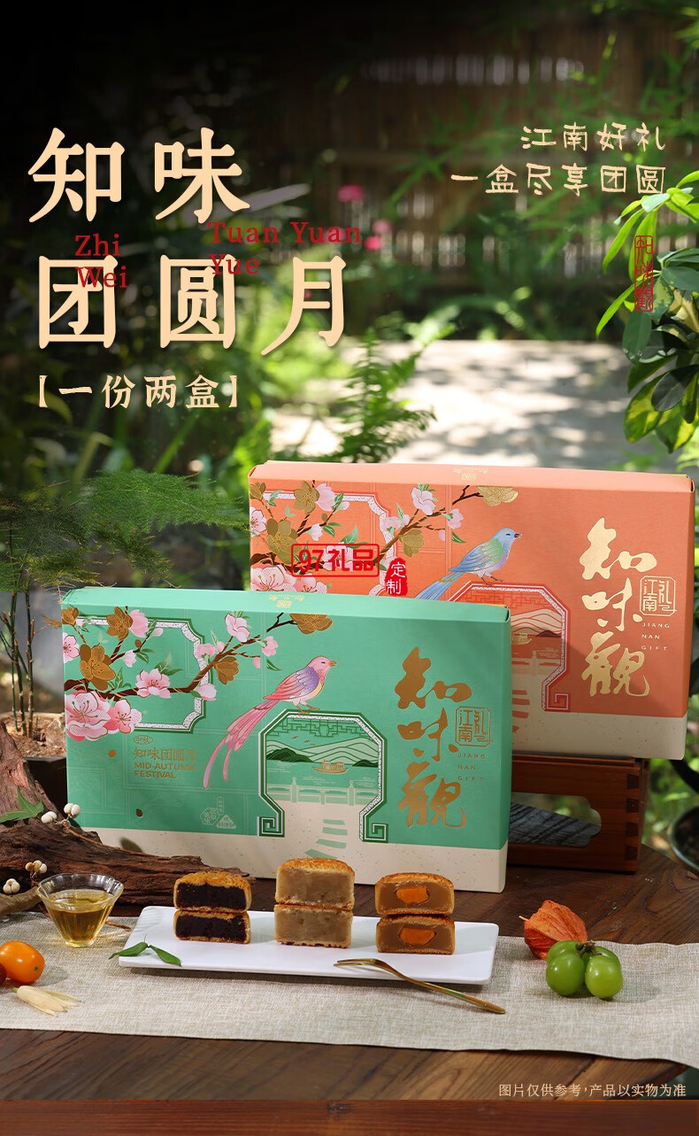 知味團(tuán)圓月