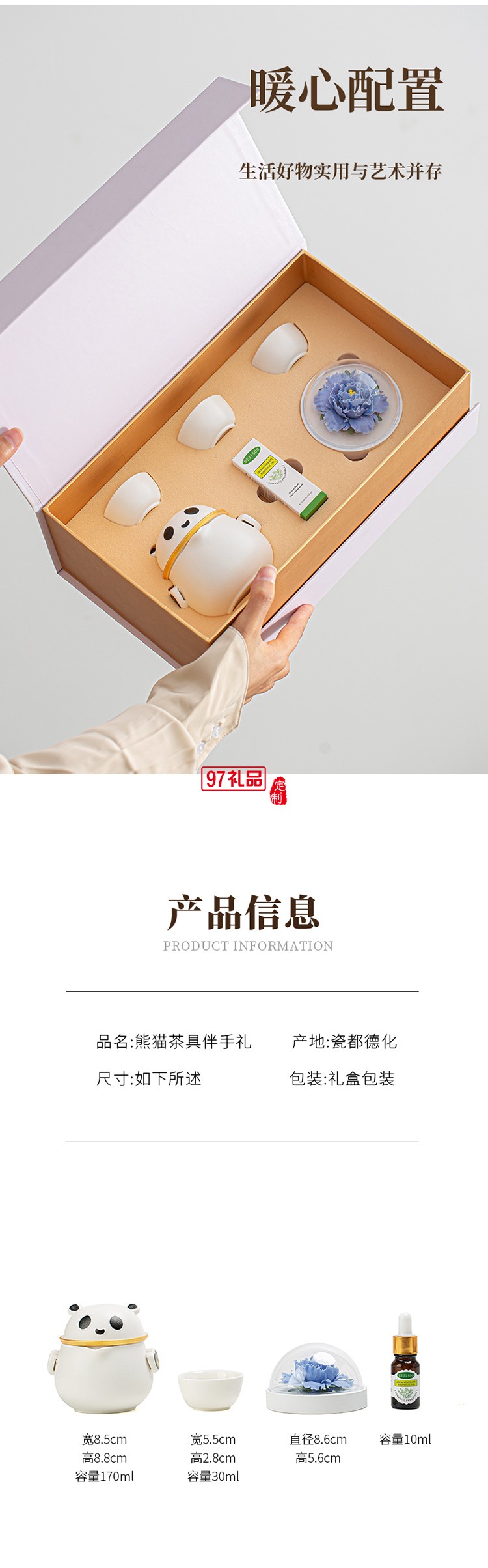 月滿桂香時(shí)，把團(tuán)圓揉進(jìn)晚風(fēng)里，熊貓茶具套組