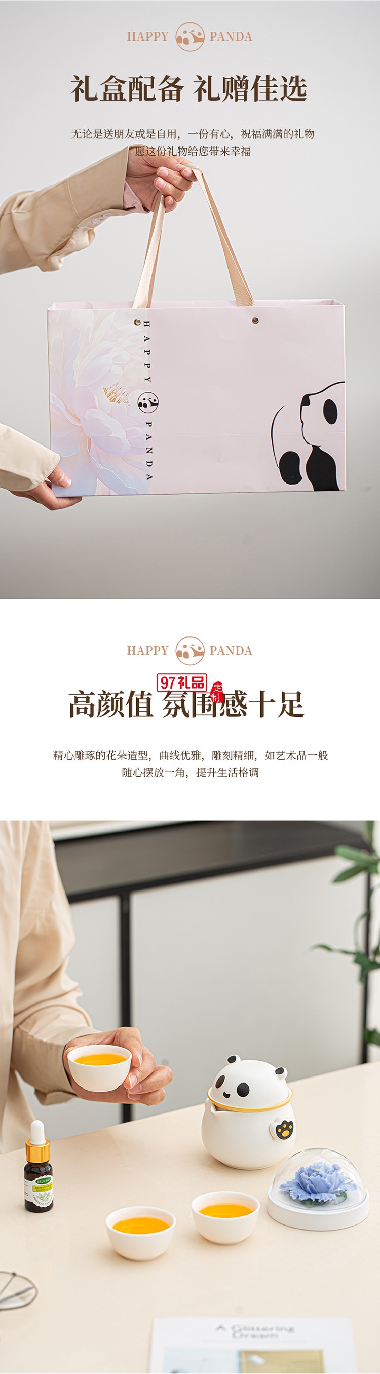 月滿桂香時(shí)，把團(tuán)圓揉進(jìn)晚風(fēng)里，熊貓茶具套組