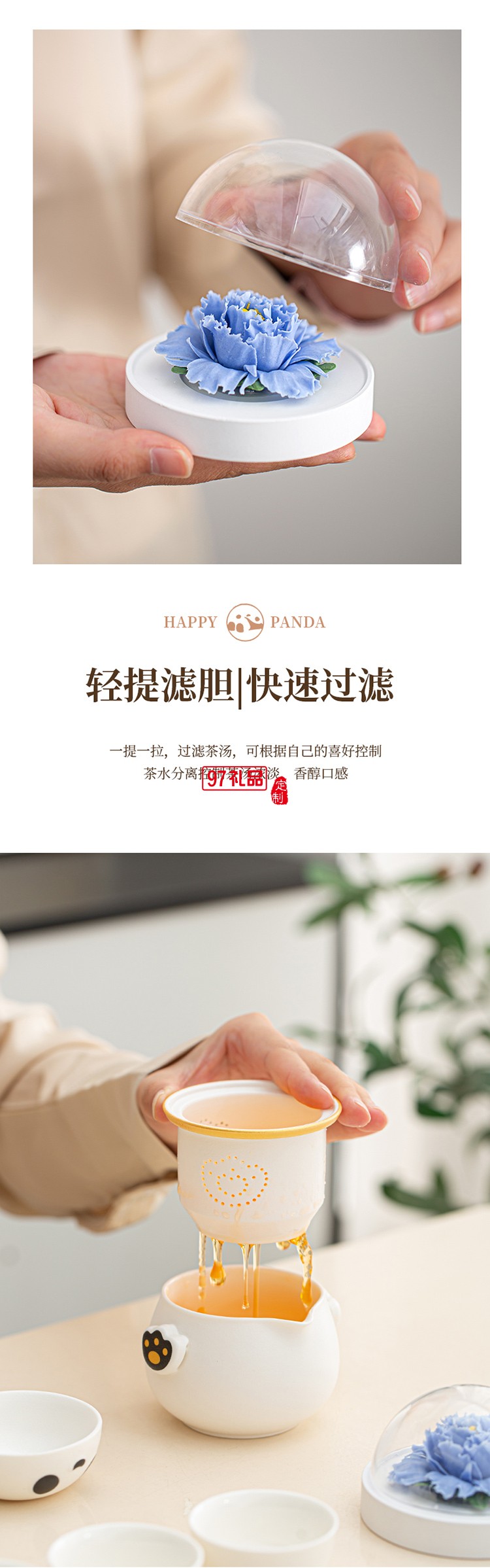 月滿桂香時(shí)，把團(tuán)圓揉進(jìn)晚風(fēng)里，熊貓茶具套組