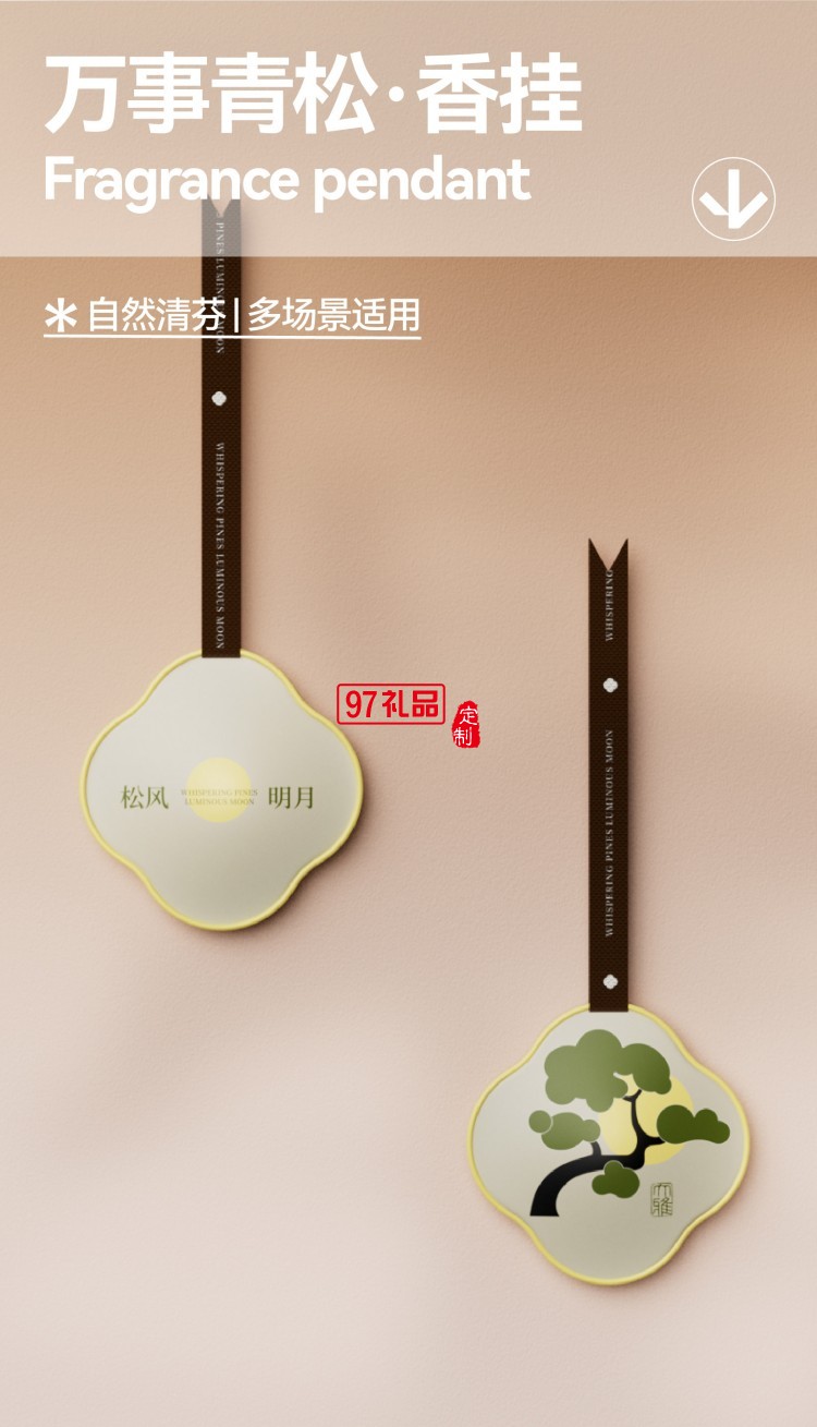 松風(fēng)明月A2綴茗